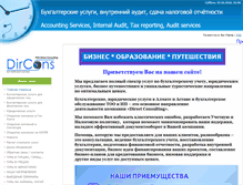Tablet Screenshot of directconsult.kz